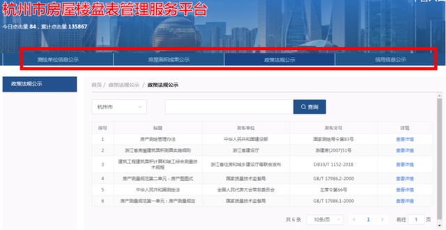 新区房管服务再升级 测绘成果备案实现“零跑办”，房屋信息服务迈入智慧新时代