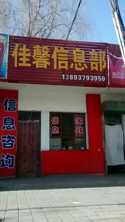 酒泉佳馨信息部在哪？怎么走？地址、地图、价格与优惠全攻略