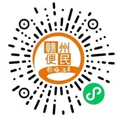 赣州8月20日便民信息汇总 房屋出租、店铺转让、二手物品与生活服务